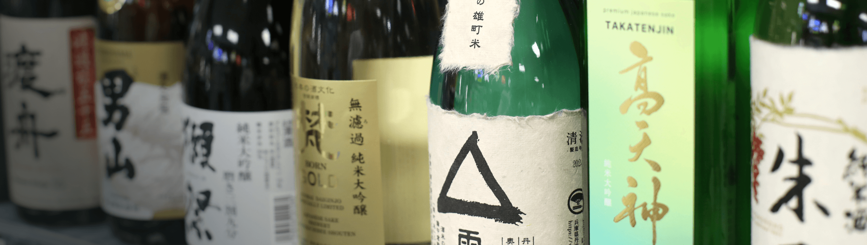 Sake – Pogos Wine & Spirits